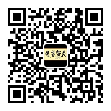 微信二維碼，掃一掃咨詢(xún)